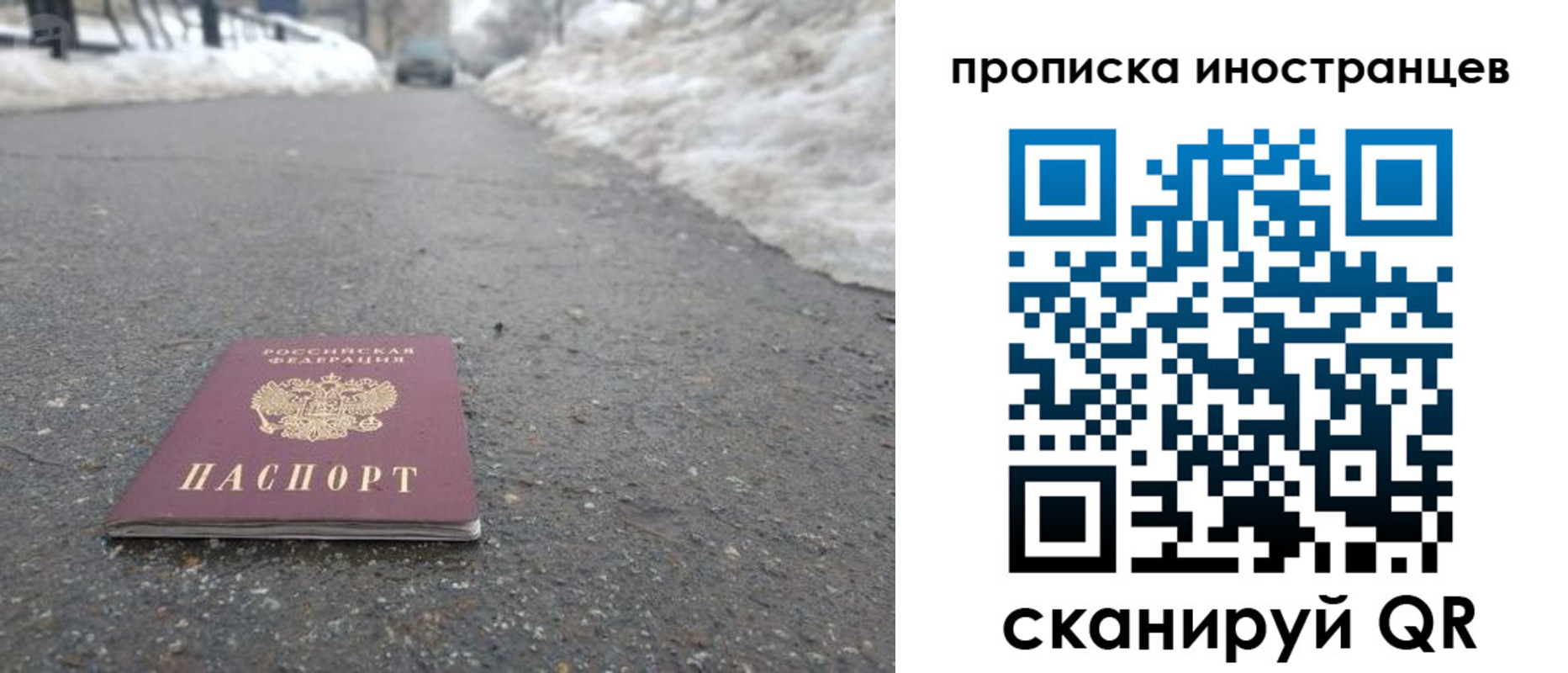 прописка ребенка в Ряжске