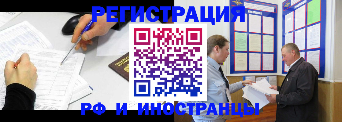 временная регистрация купить в Ряжске