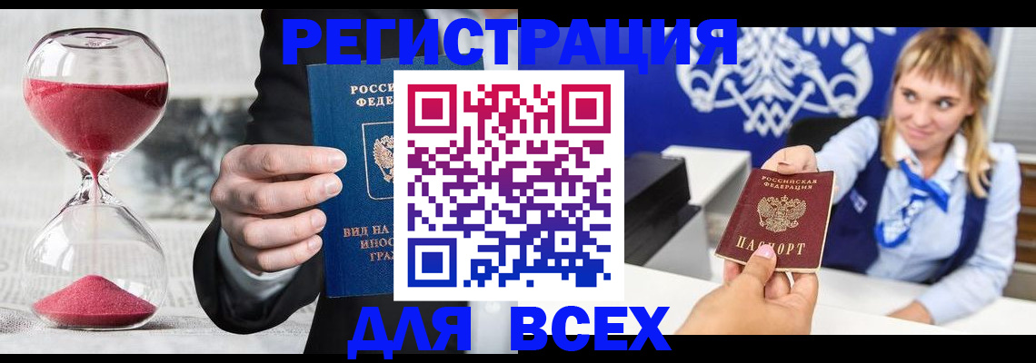 прописка штамп в Ряжске