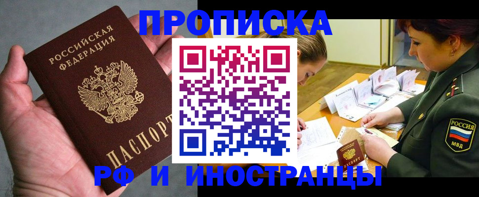 временная регистрация для школы в Ряжске