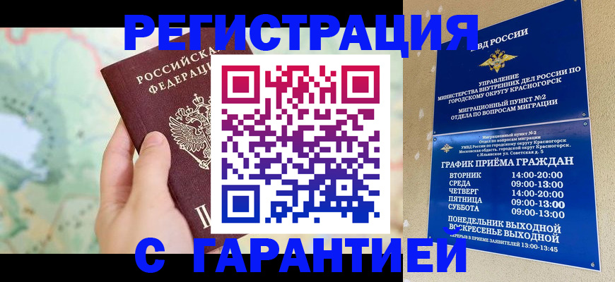 прописка для военкомата в Ряжске