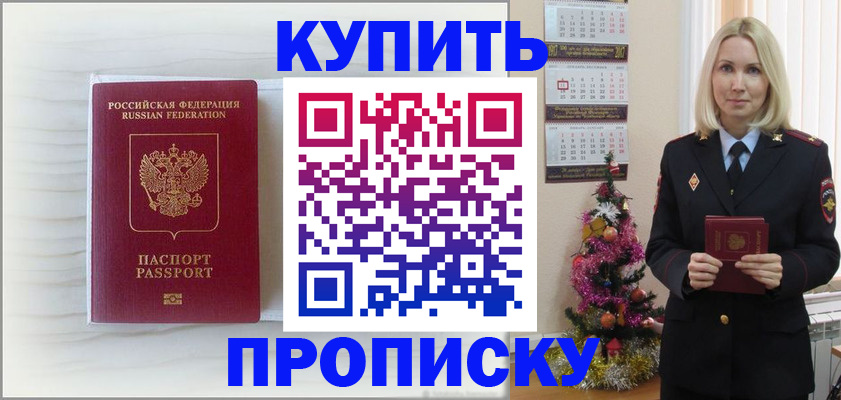 временная регистрация недорого в Ряжске