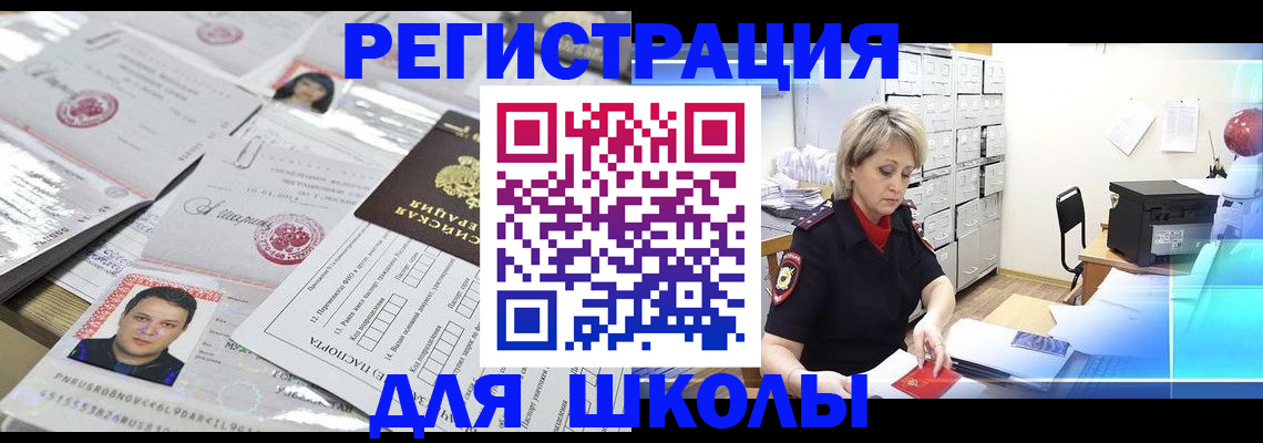 прописка паспорт в Ряжске
