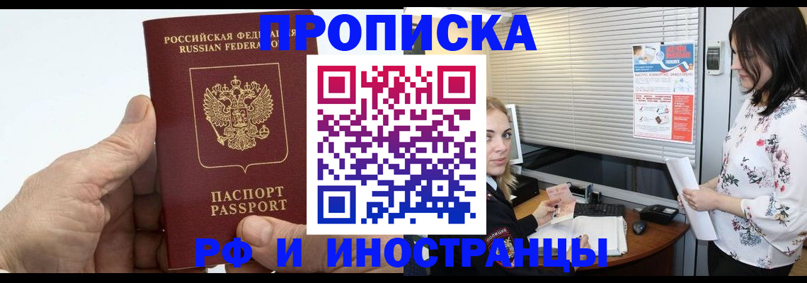 временная регистрация гарантия в Ряжске